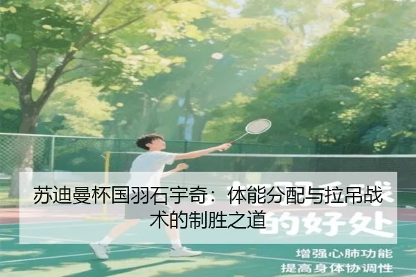 su-di-man-bei-guo-yu-shi-yu-qi-ti-neng-fen-pei-yu-la-diao-zhan-shu-de-zhi-sheng-zhi-dao-3-323.jpg