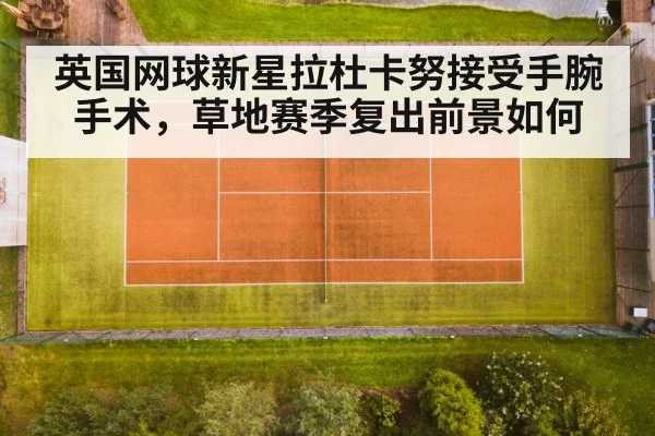 grass tennis court