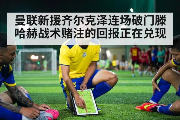 soccer tactics board